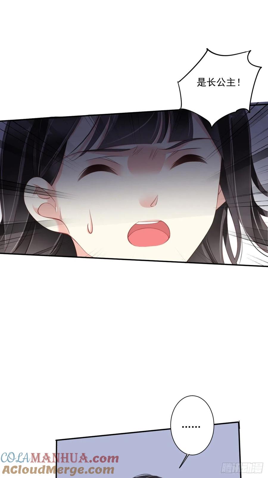 郡主不四嫁 047 终于确定了 第21页