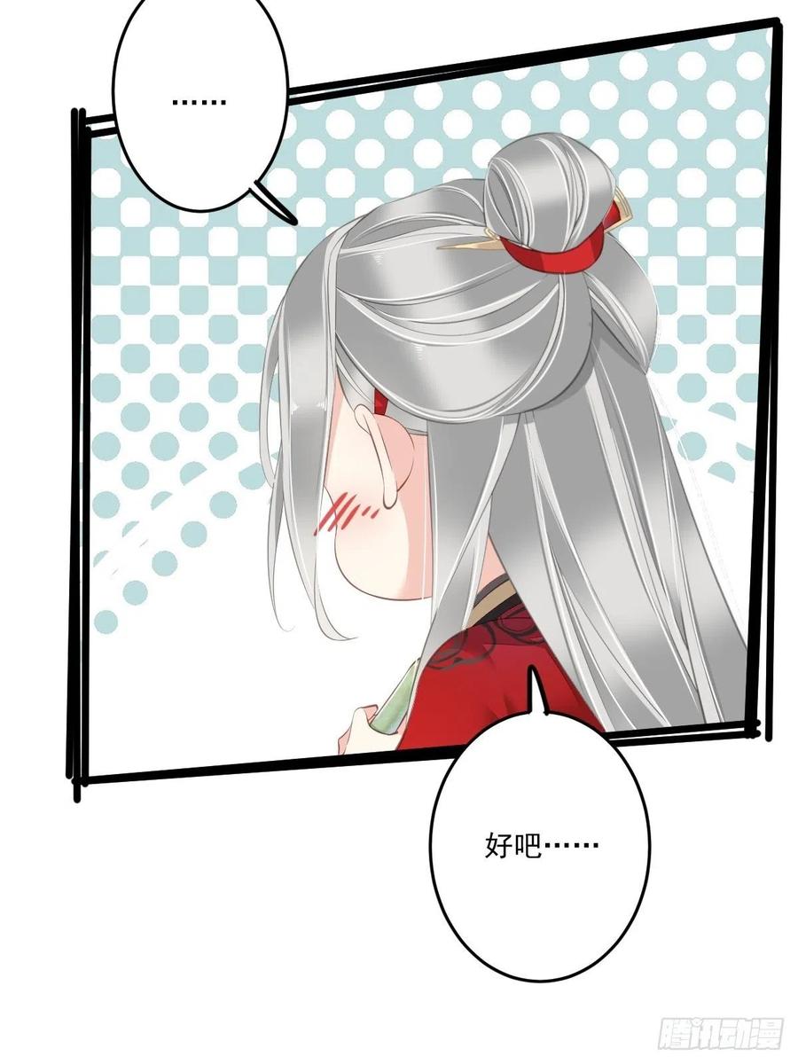 郡主不四嫁 047 终于确定了 第14页