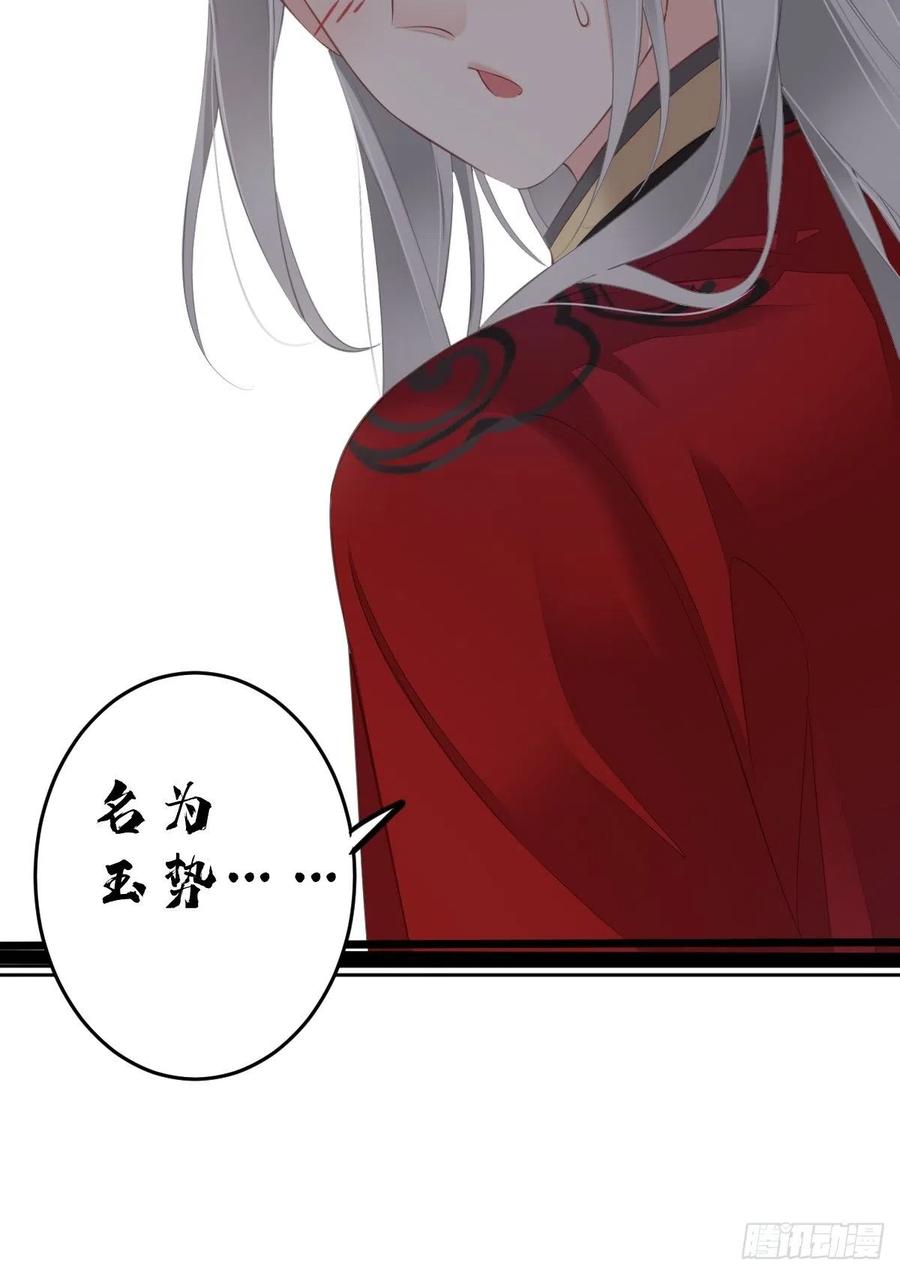 郡主不四嫁 047 终于确定了 第16页
