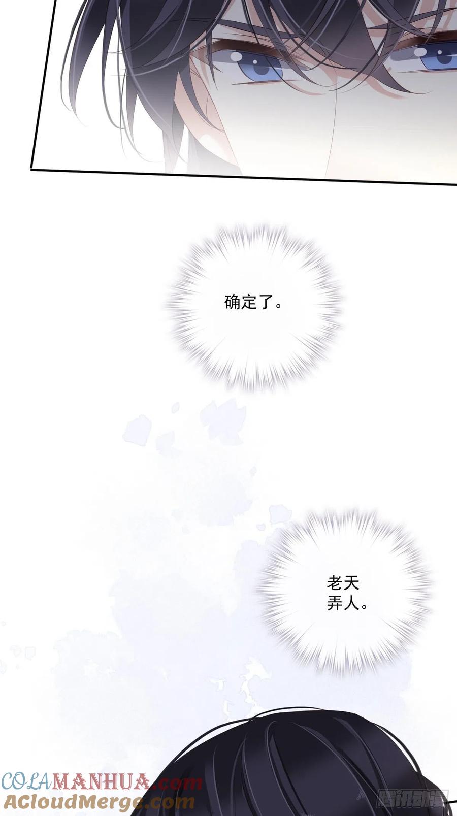郡主不四嫁 047 终于确定了 第48页