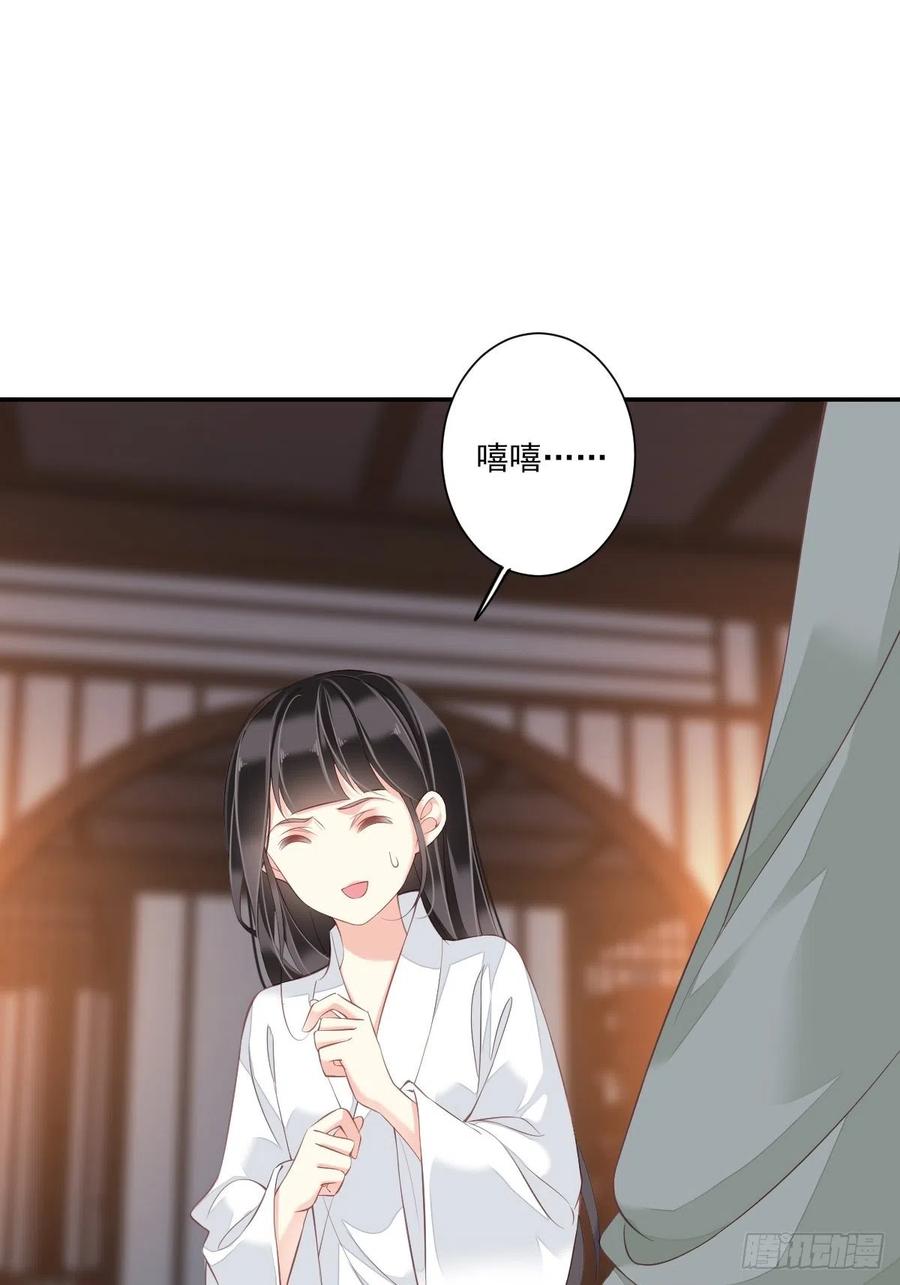 郡主不四嫁 047 终于确定了 第31页