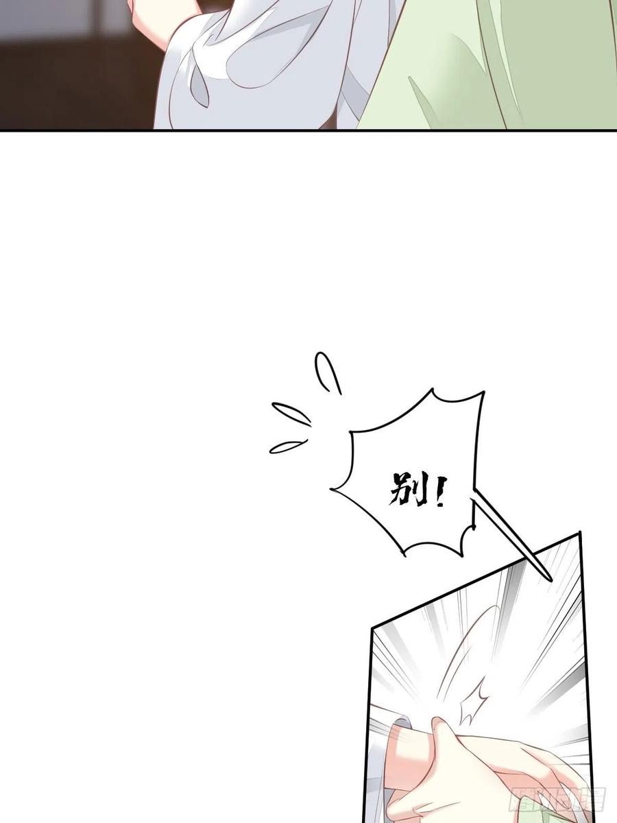 郡主不四嫁 047 终于确定了 第38页