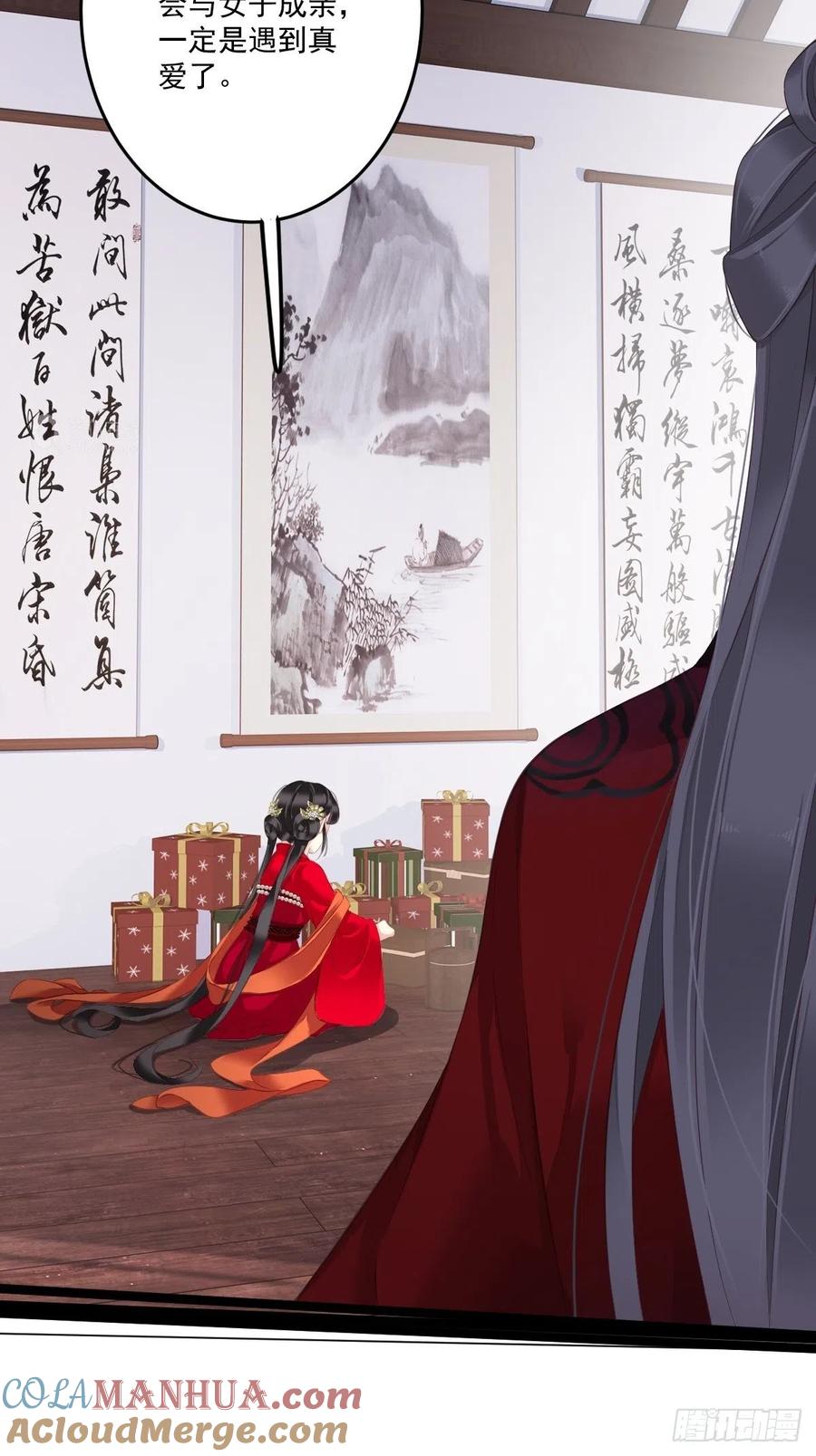 郡主不四嫁 047 终于确定了 第3页