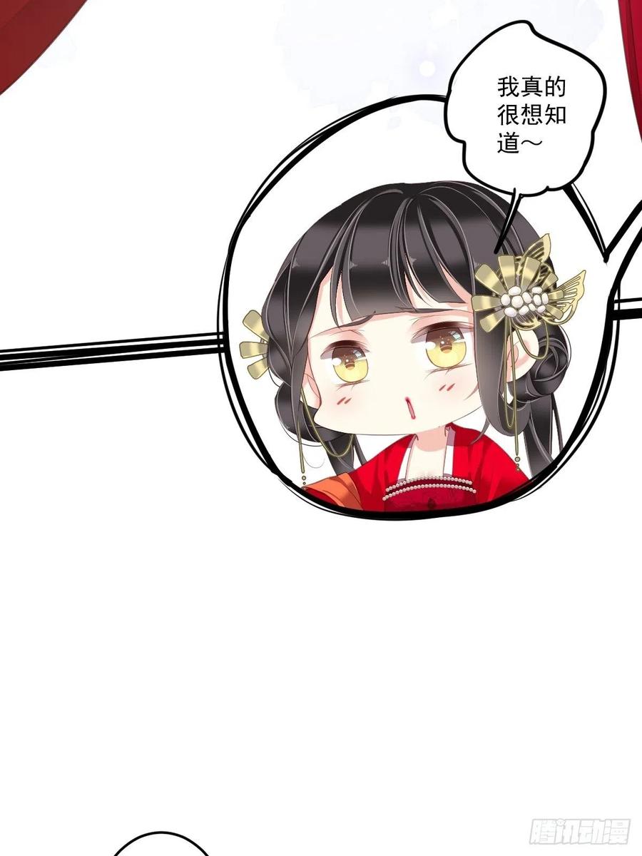 郡主不四嫁 047 终于确定了 第13页