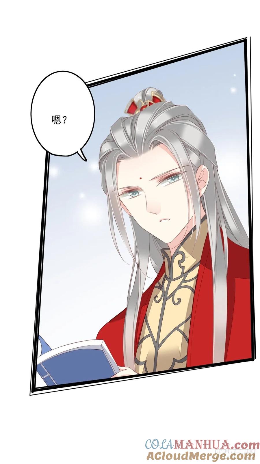 郡主不四嫁 047 终于确定了 第6页