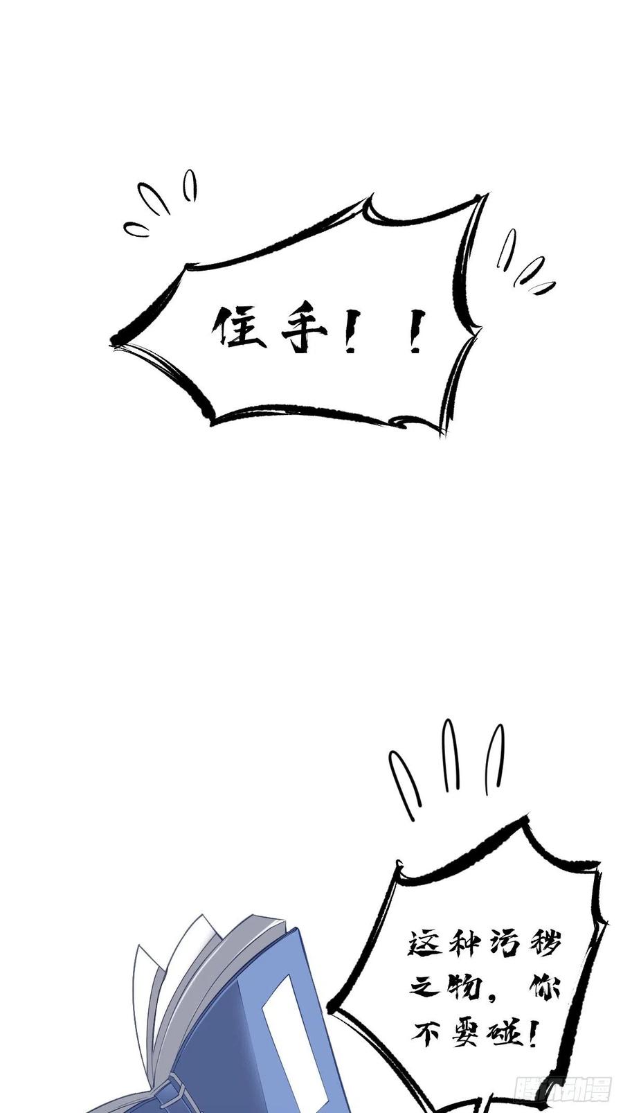 郡主不四嫁 047 终于确定了 第8页