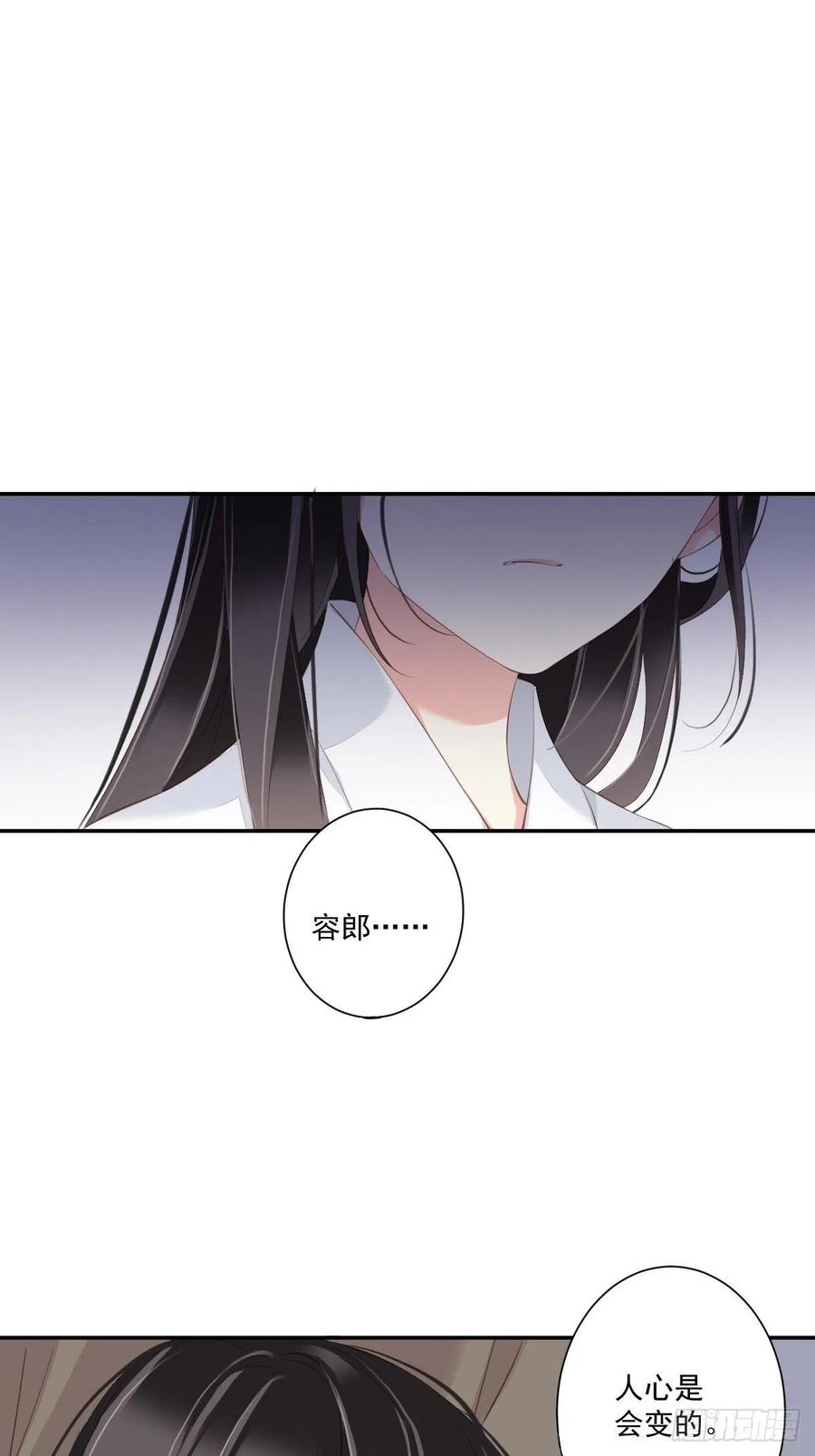 郡主不四嫁 047 终于确定了 第44页