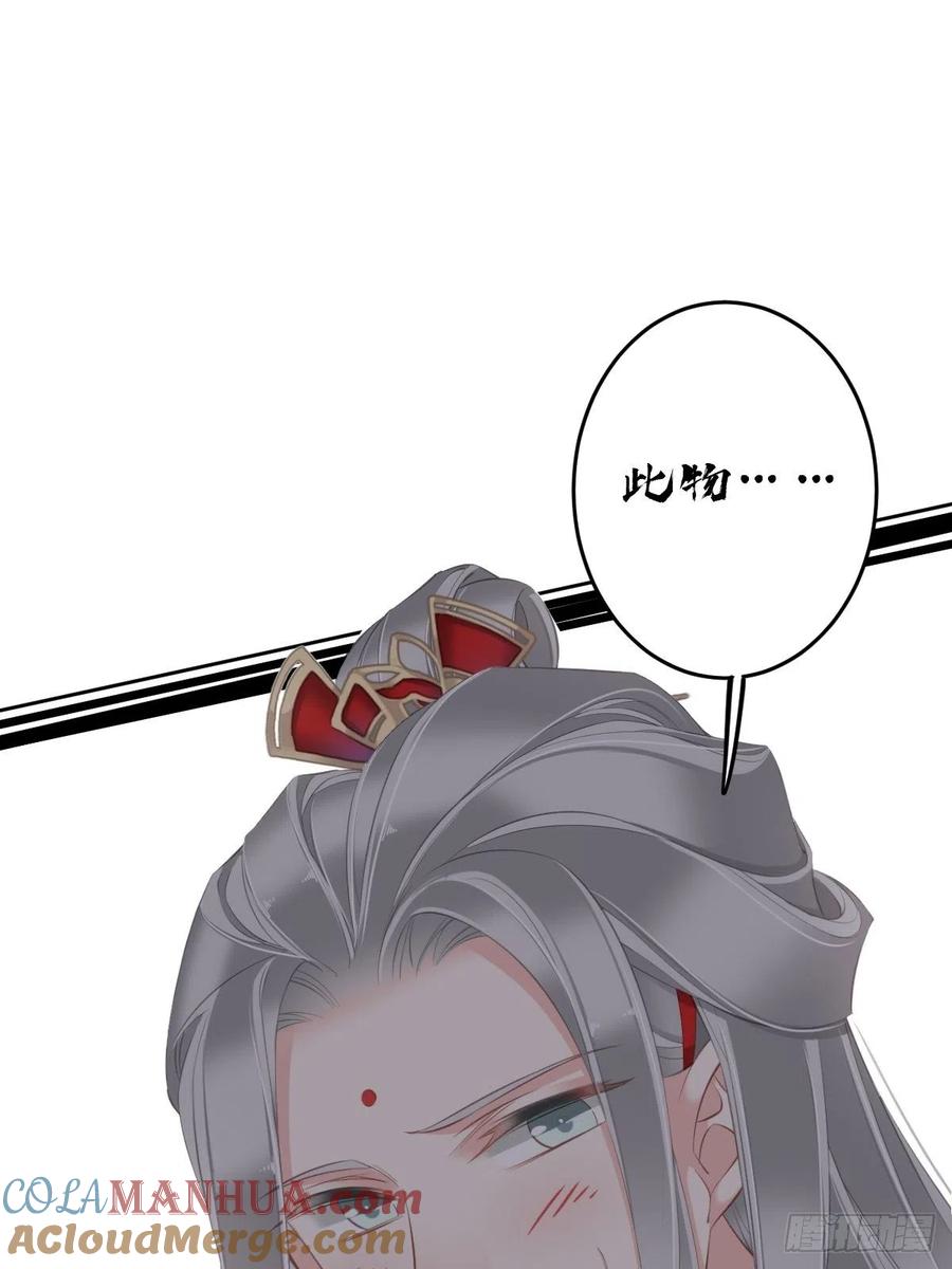 郡主不四嫁 047 终于确定了 第15页