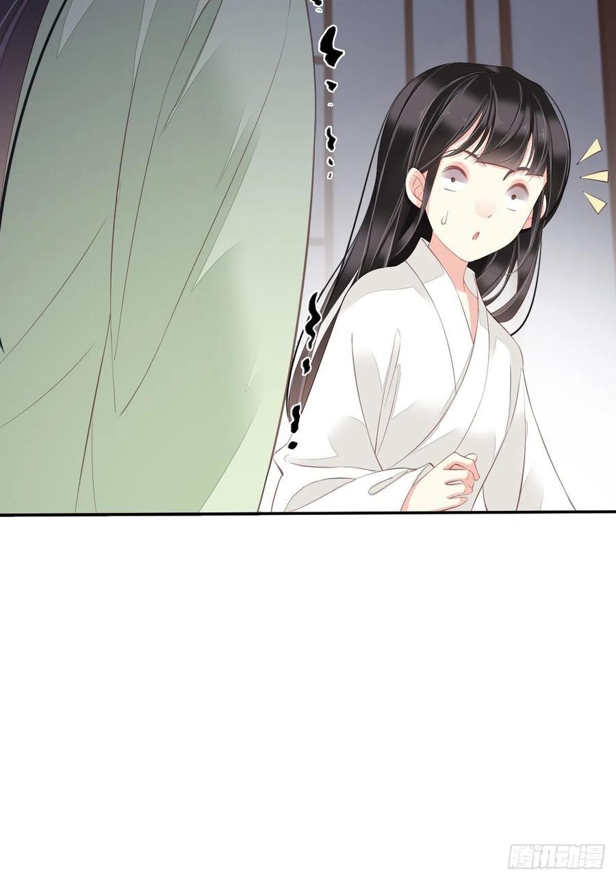 郡主不四嫁 047 终于确定了 第28页