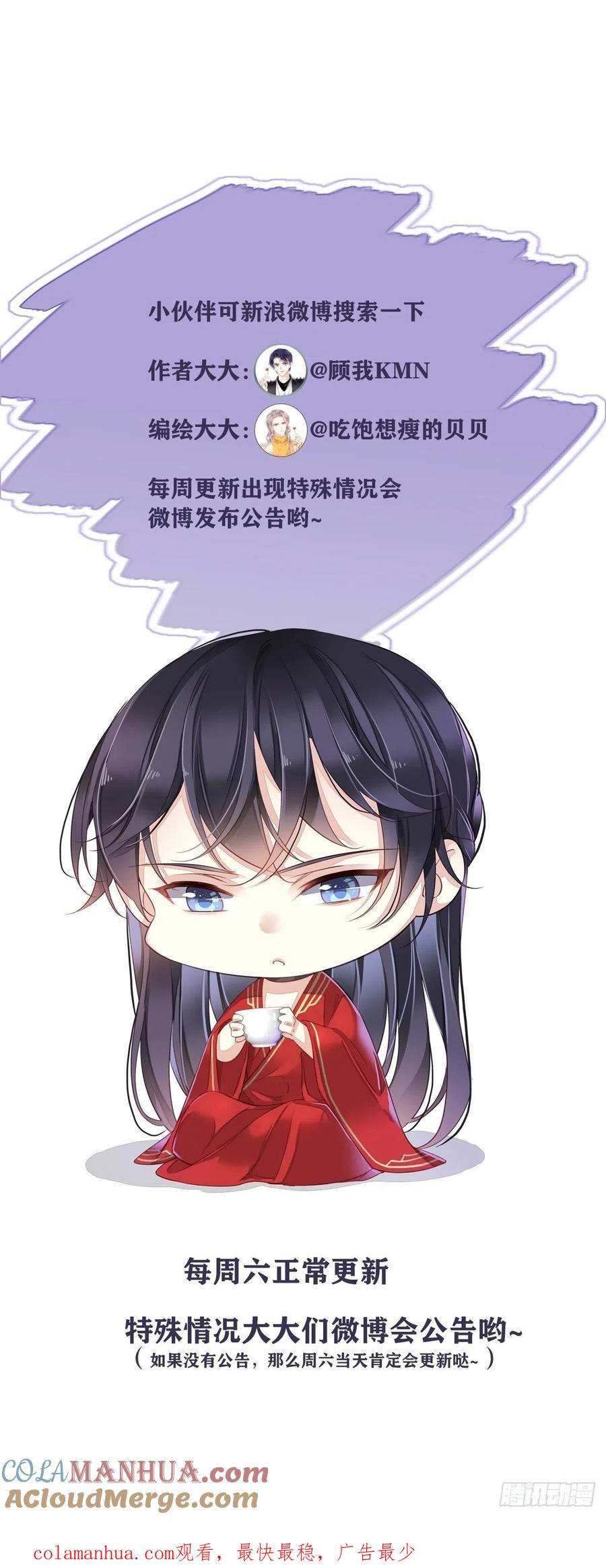 郡主不四嫁 047 终于确定了 第54页