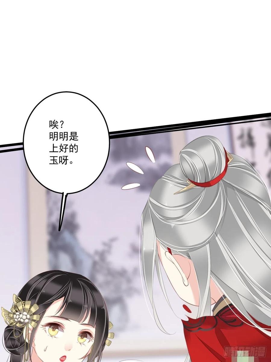 郡主不四嫁 047 终于确定了 第10页