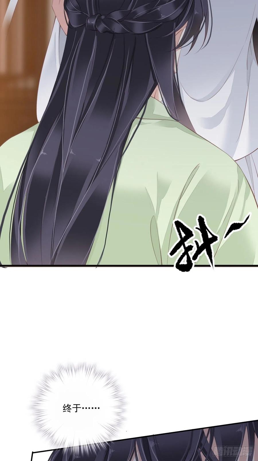 郡主不四嫁 047 终于确定了 第47页