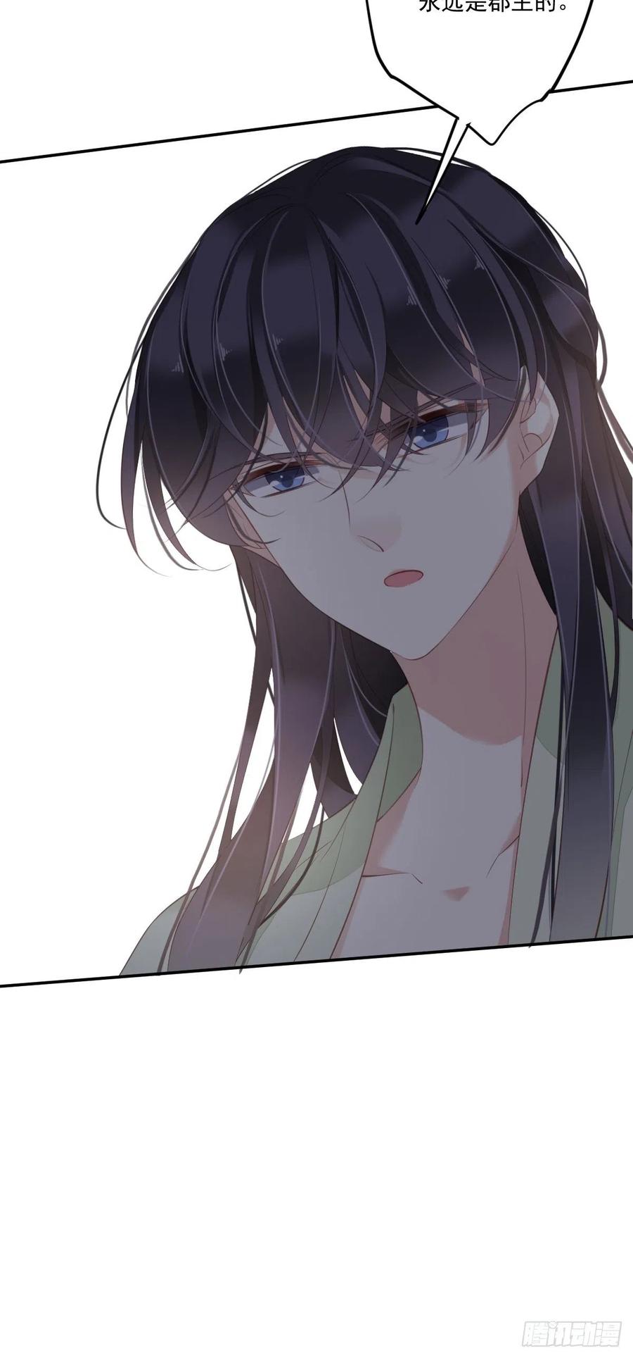 郡主不四嫁 047 终于确定了 第53页