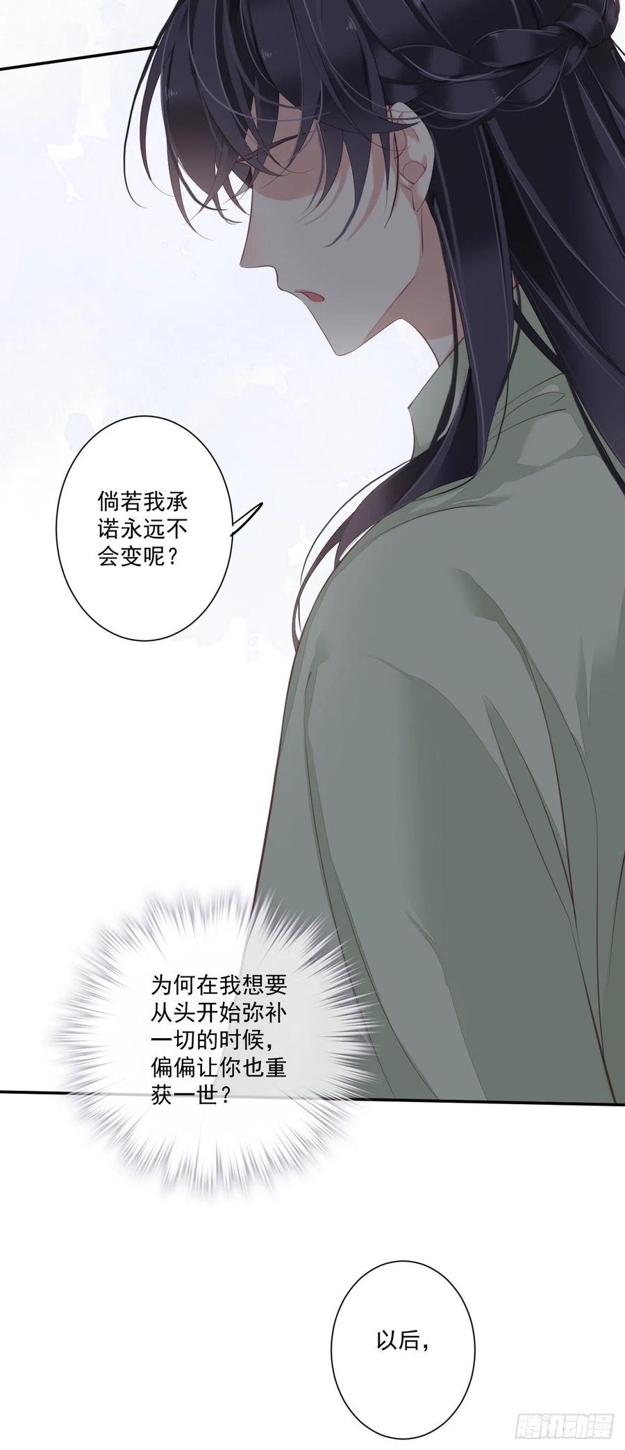 郡主不四嫁 047 终于确定了 第49页