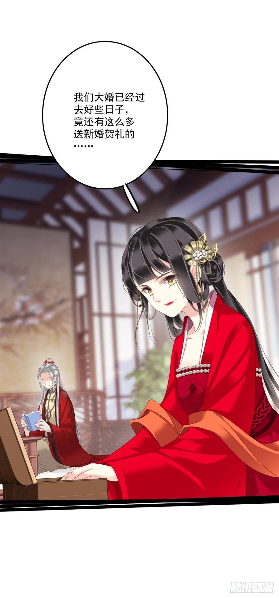 郡主不四嫁 047 终于确定了 第4页