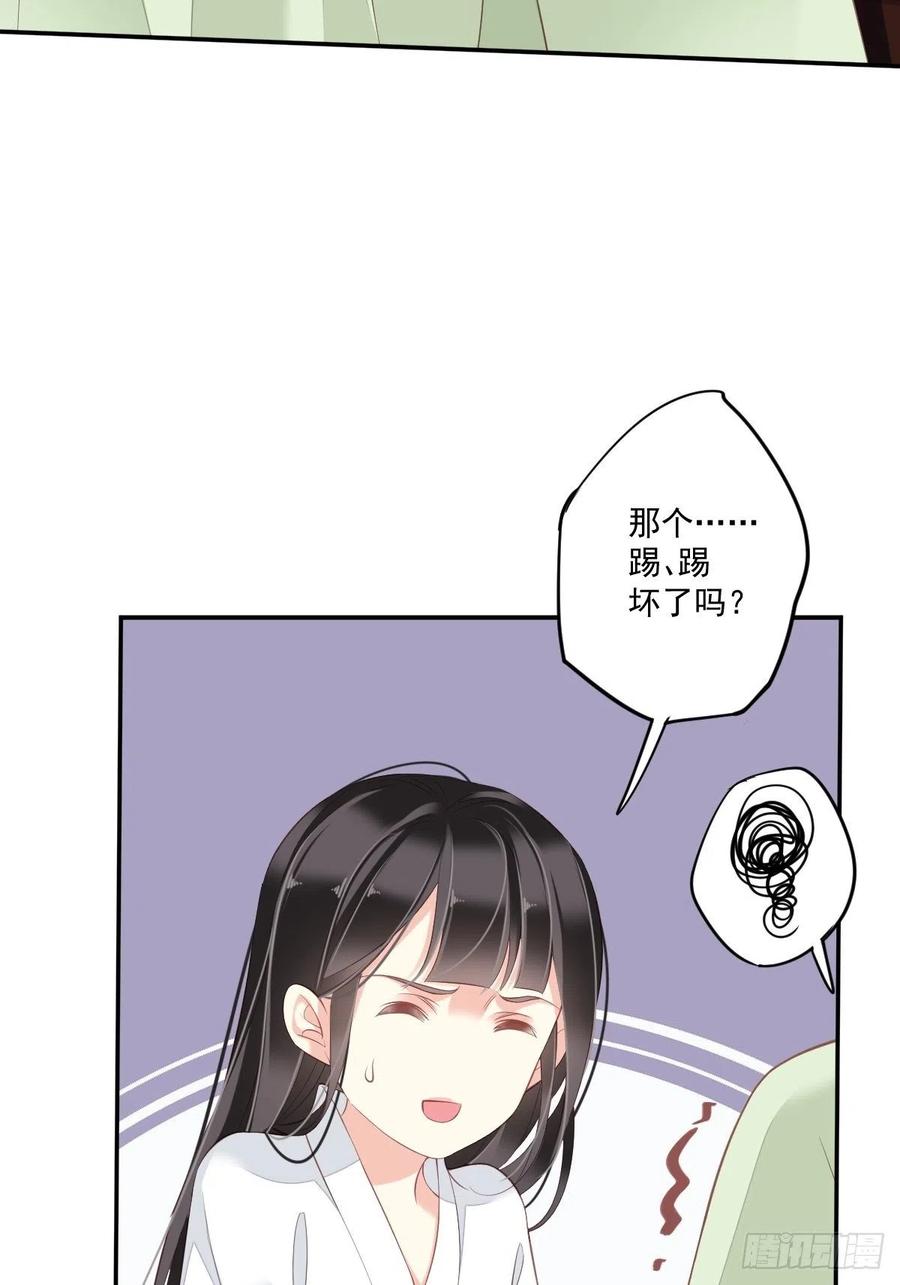 郡主不四嫁 047 终于确定了 第34页