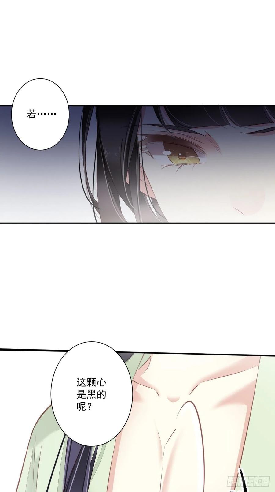 郡主不四嫁 048 你站着吃 第2页