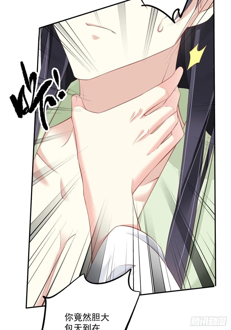 郡主不四嫁 048 你站着吃 第9页