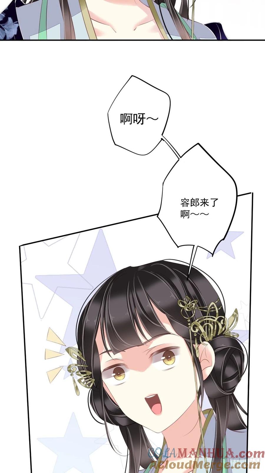 郡主不四嫁 048 你站着吃 第55页
