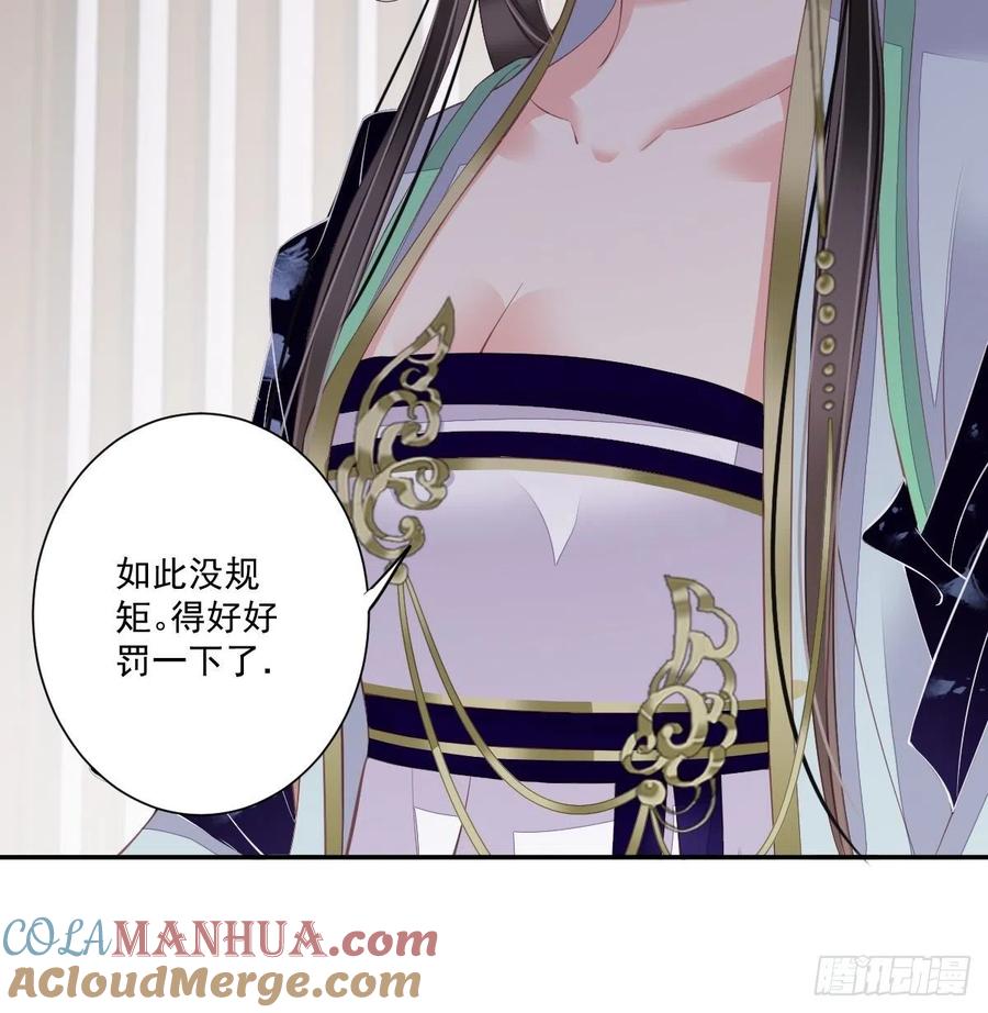 郡主不四嫁 048 你站着吃 第46页