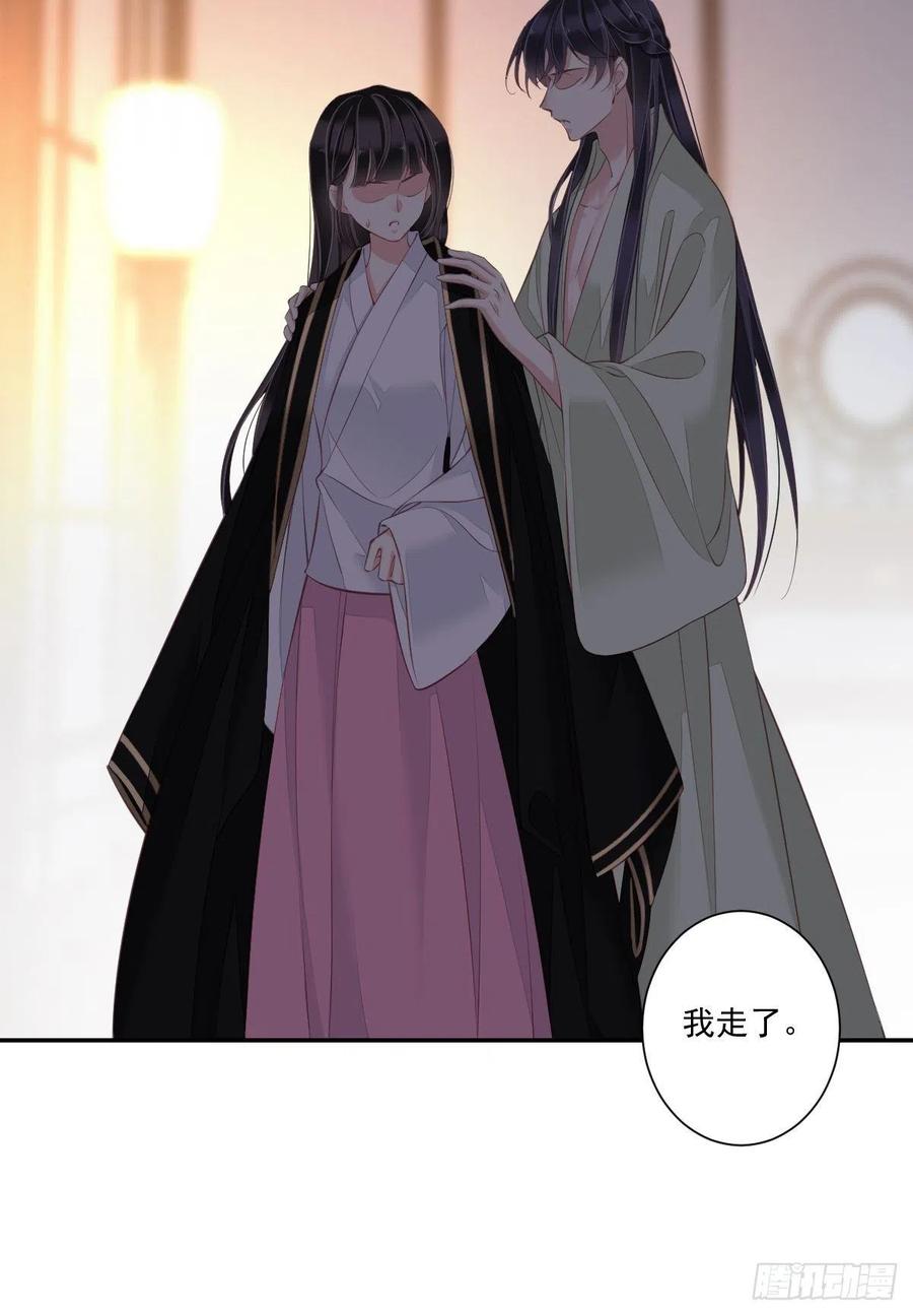 郡主不四嫁 048 你站着吃 第23页