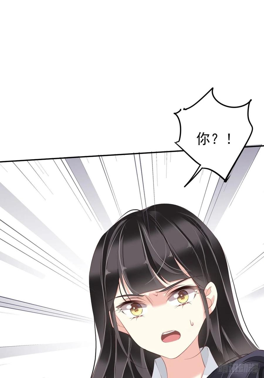 郡主不四嫁 048 你站着吃 第6页