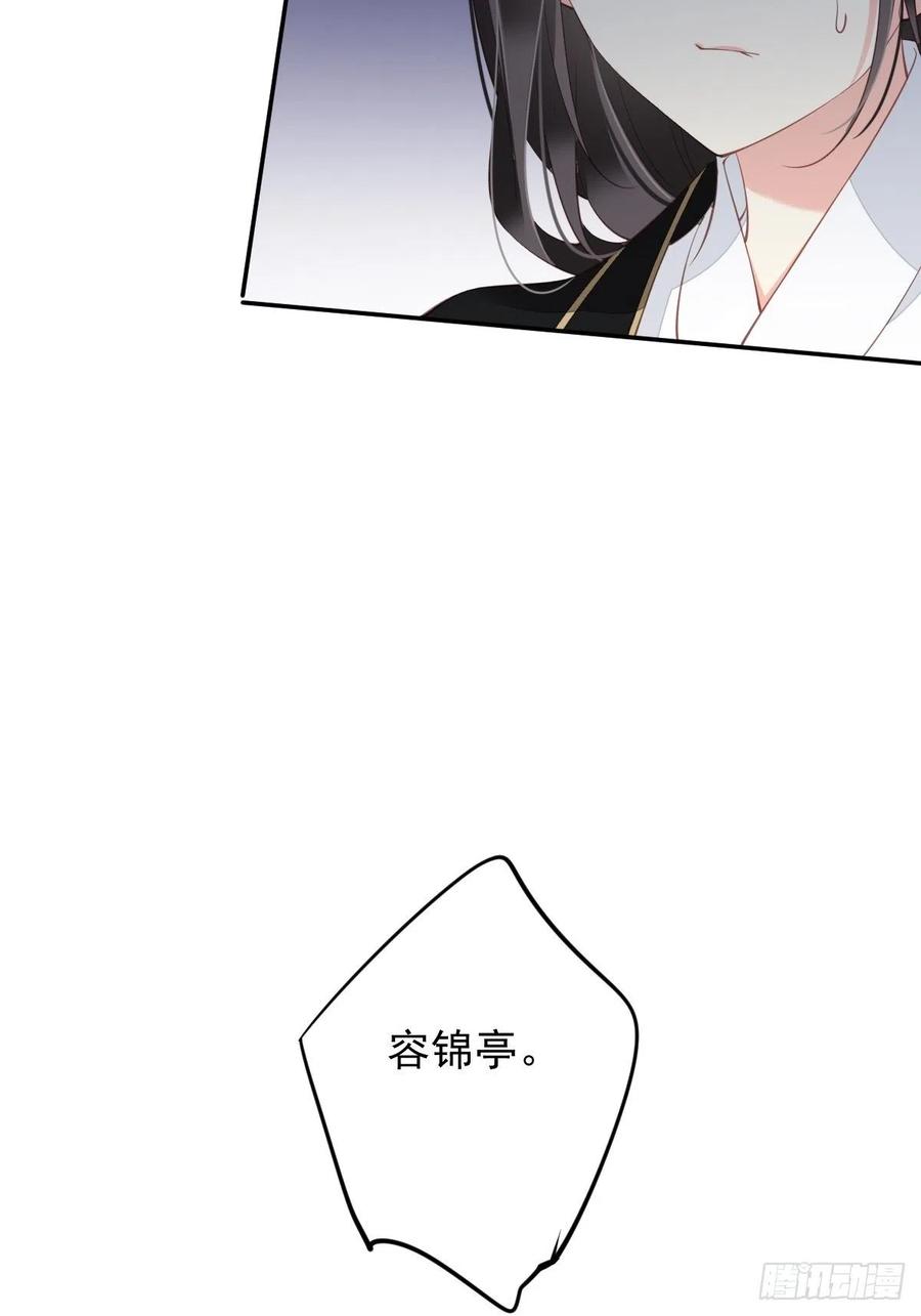 郡主不四嫁 048 你站着吃 第26页
