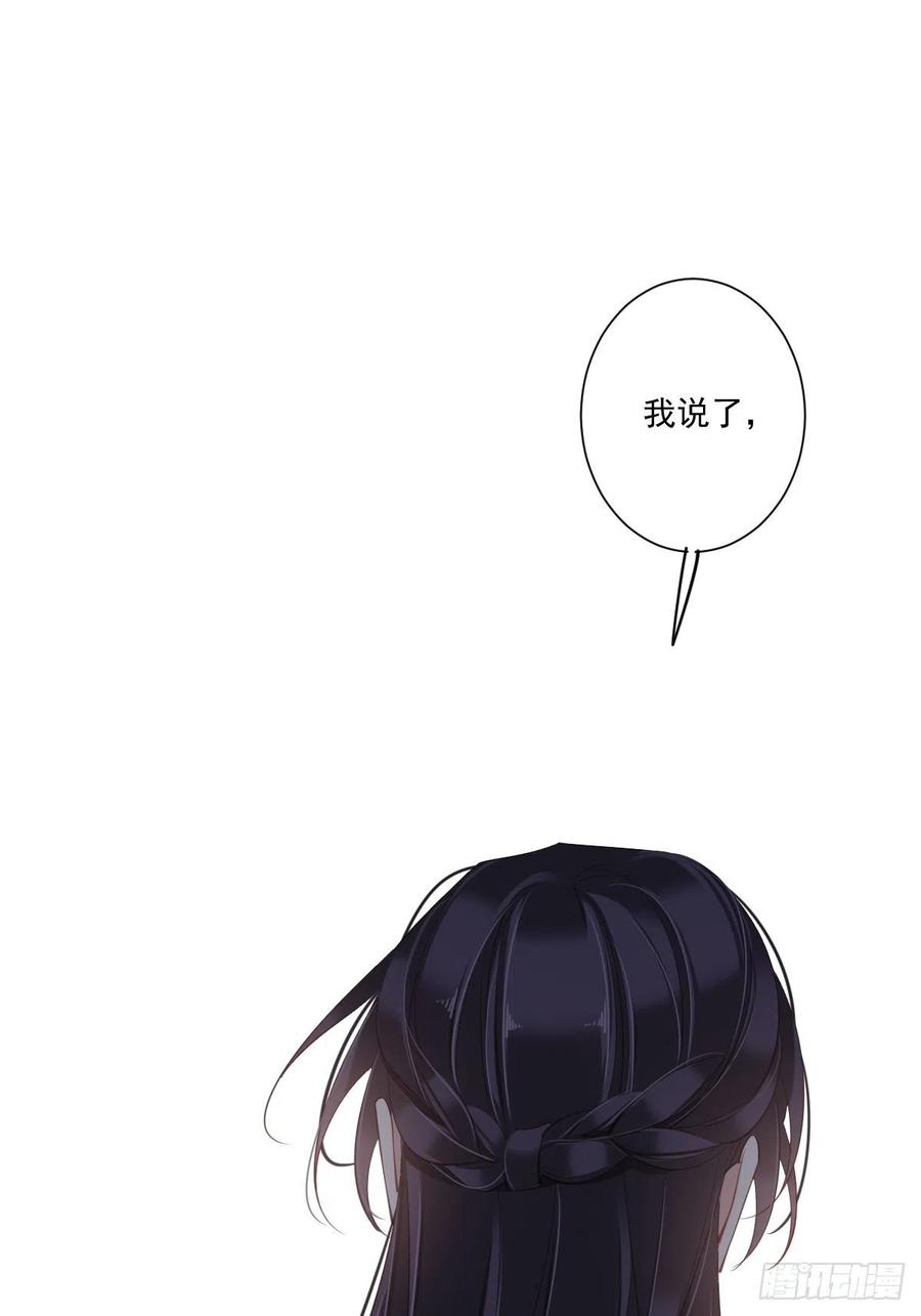 郡主不四嫁 048 你站着吃 第29页