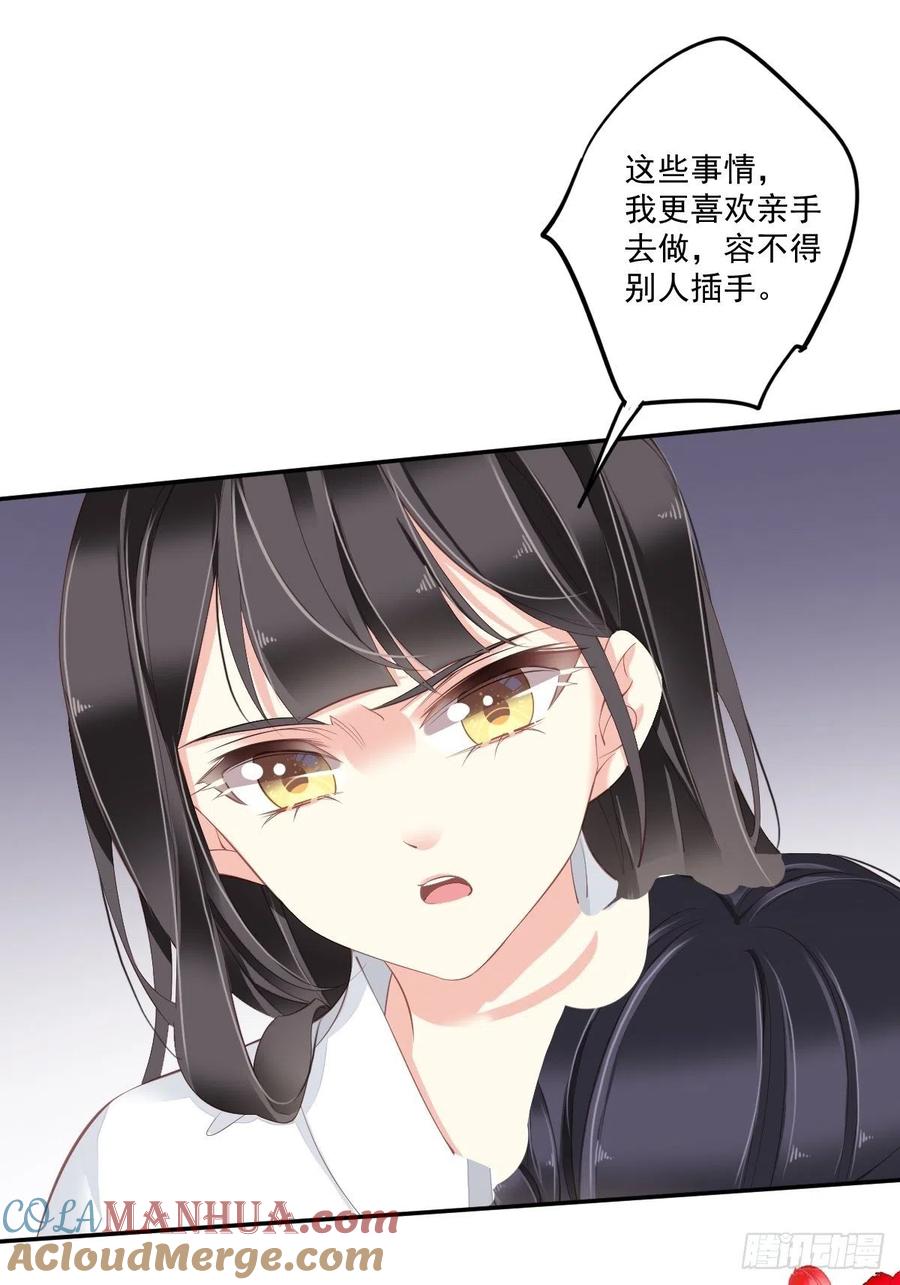 郡主不四嫁 048 你站着吃 第13页