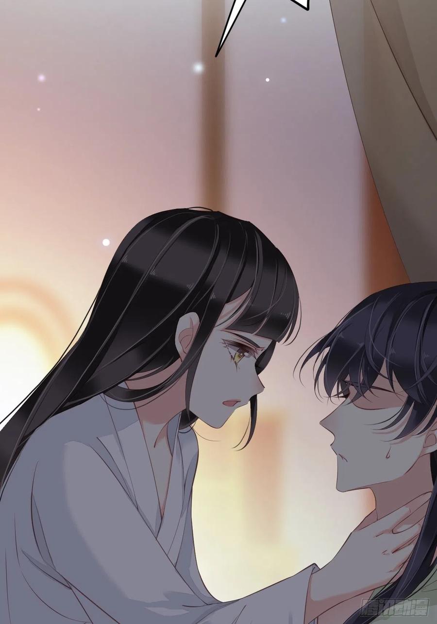 郡主不四嫁 048 你站着吃 第11页
