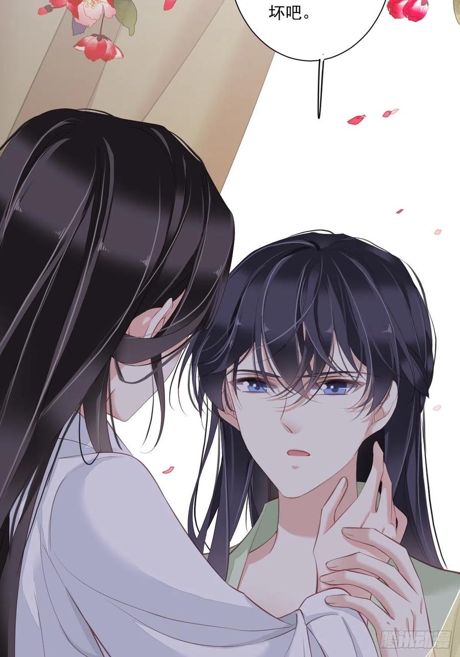 郡主不四嫁 048 你站着吃 第15页