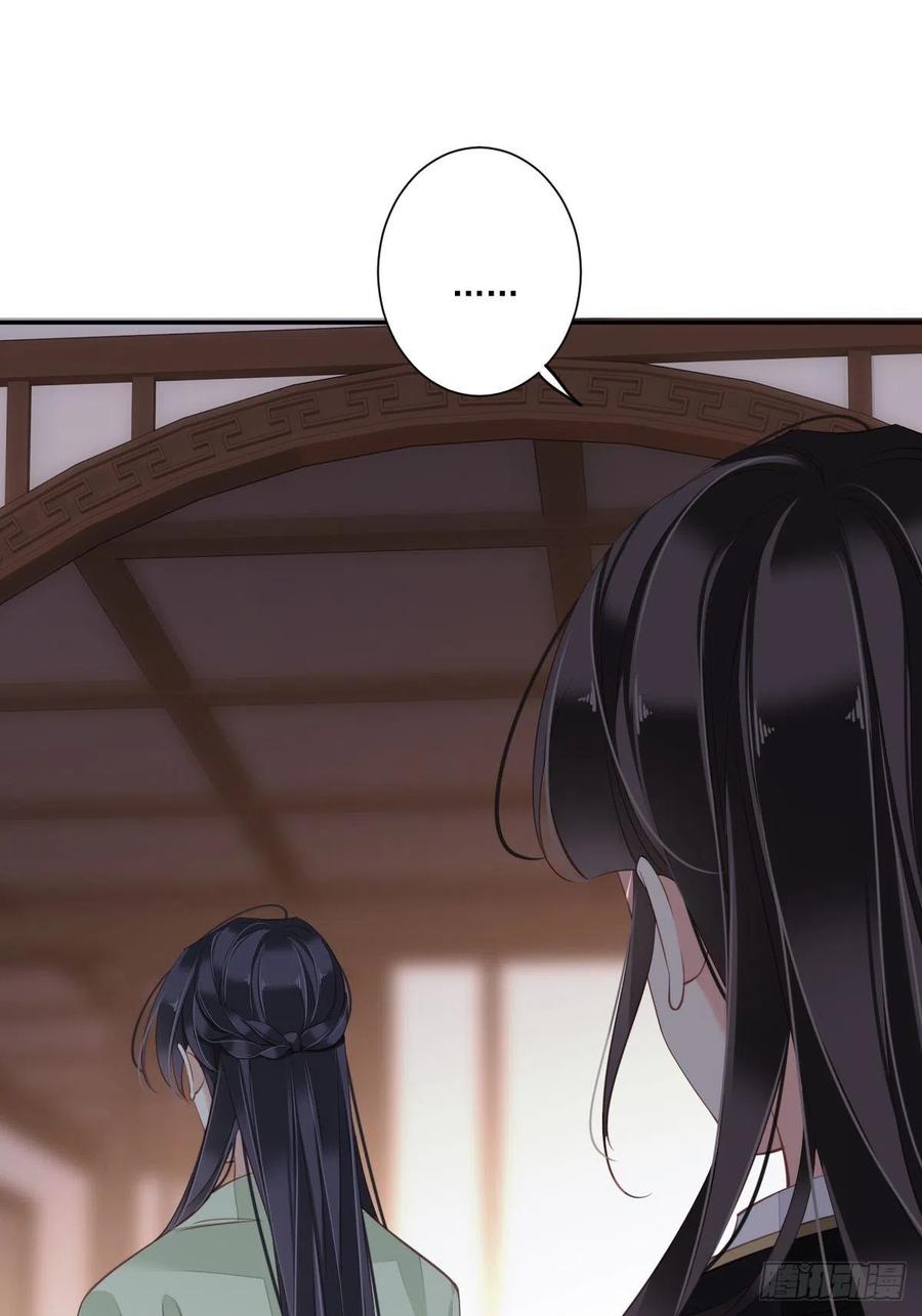 郡主不四嫁 048 你站着吃 第24页