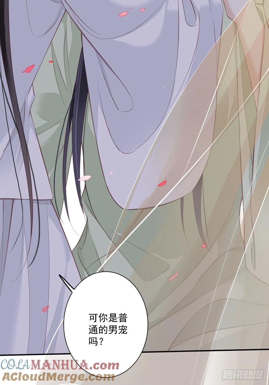 郡主不四嫁 048 你站着吃 第16页