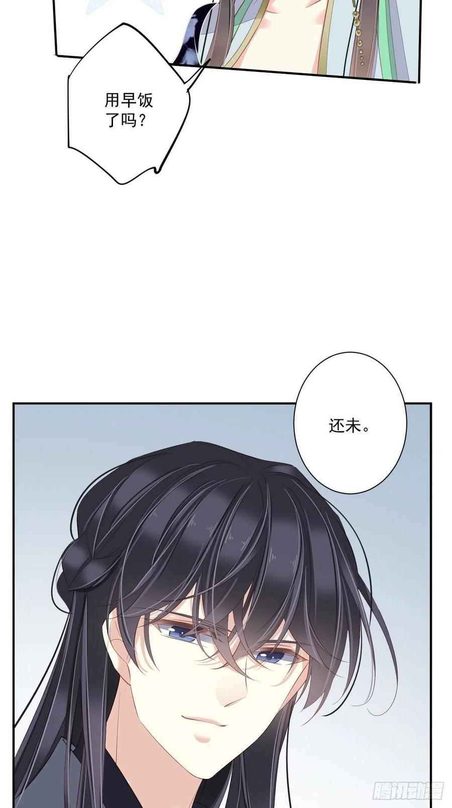 郡主不四嫁 048 你站着吃 第56页