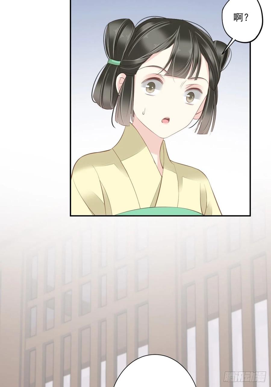 郡主不四嫁 048 你站着吃 第44页