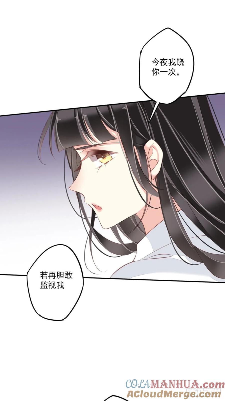 郡主不四嫁 048 你站着吃 第19页