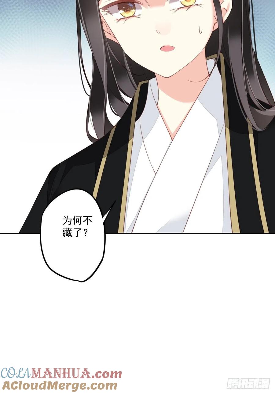 郡主不四嫁 048 你站着吃 第28页