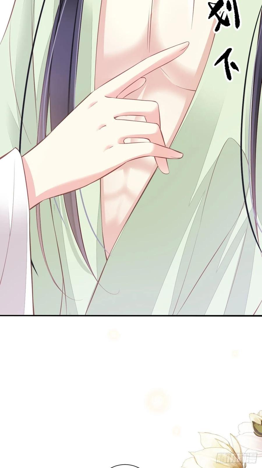 郡主不四嫁 048 你站着吃 第3页
