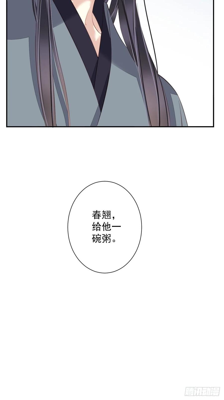 郡主不四嫁 048 你站着吃 第57页