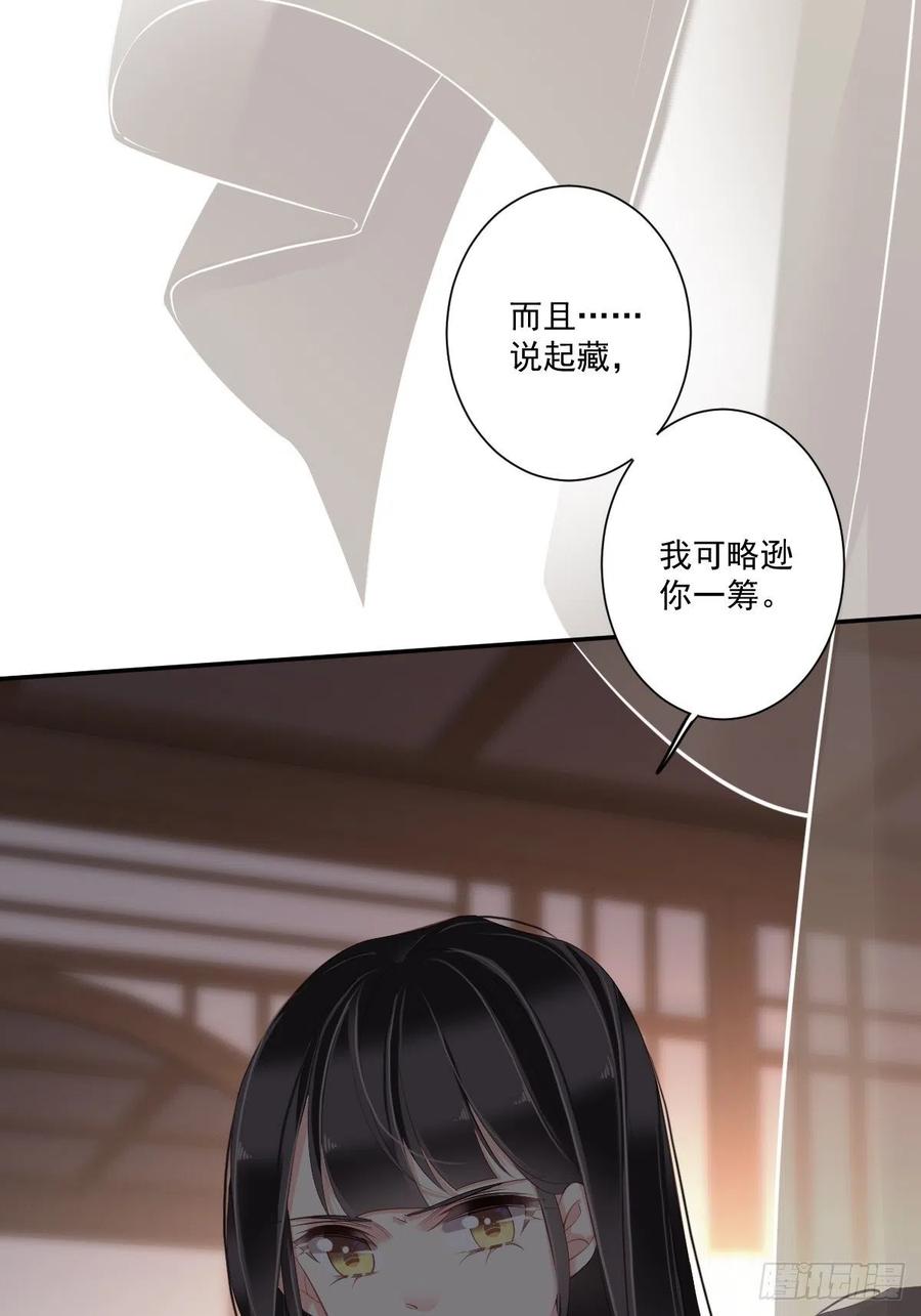 郡主不四嫁 048 你站着吃 第17页