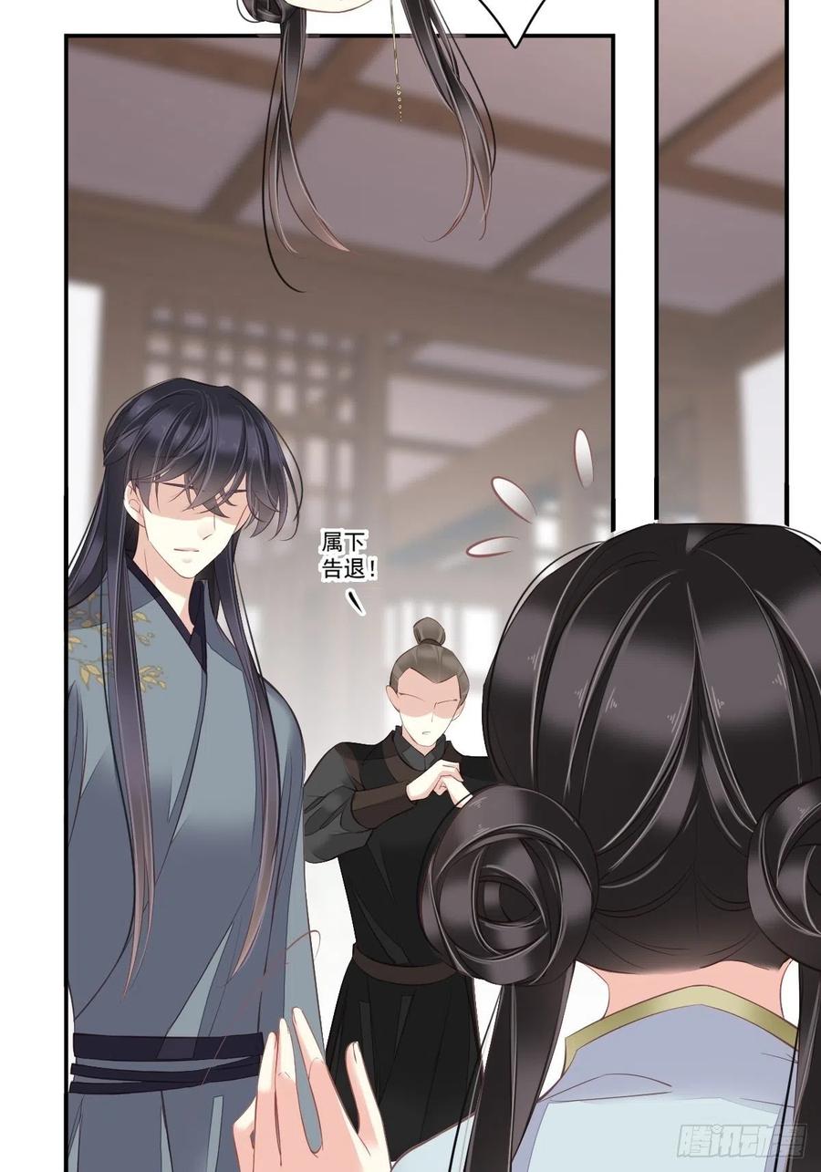 郡主不四嫁 049 不如一并处理了吧 第5页