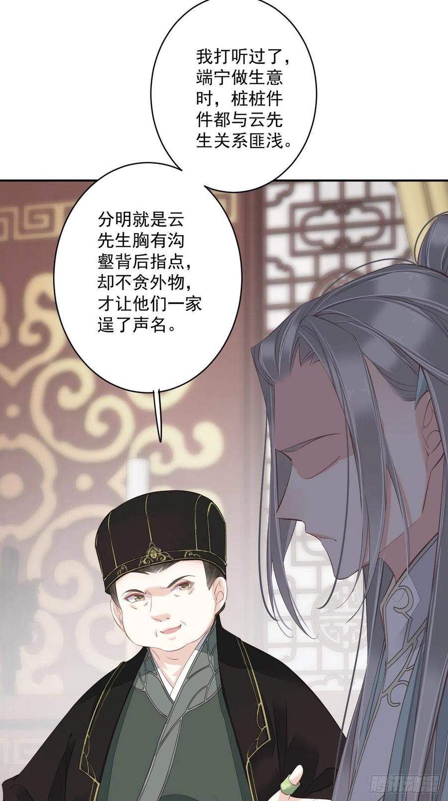 郡主不四嫁 049 不如一并处理了吧 第45页