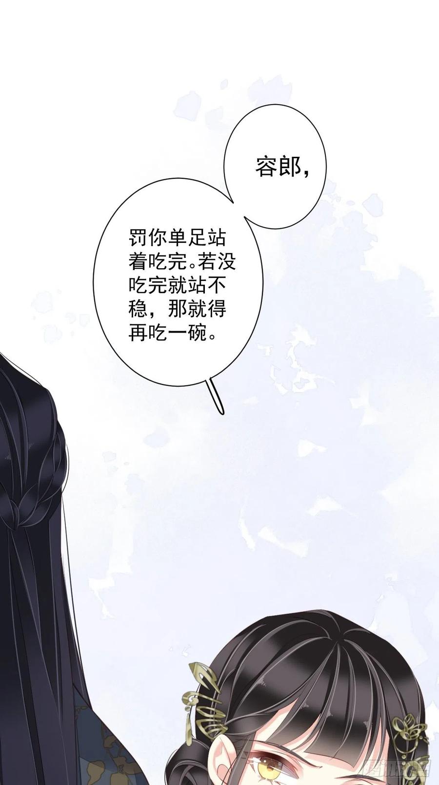 郡主不四嫁 049 不如一并处理了吧 第11页