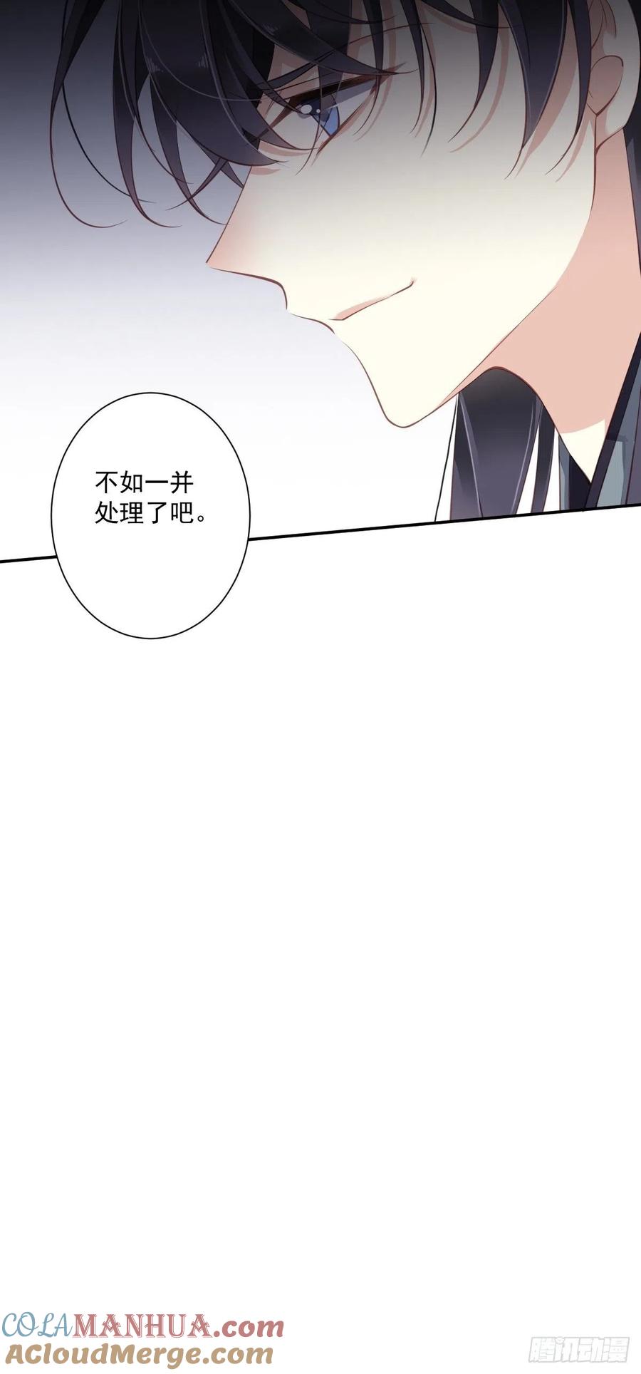 郡主不四嫁 049 不如一并处理了吧 第37页