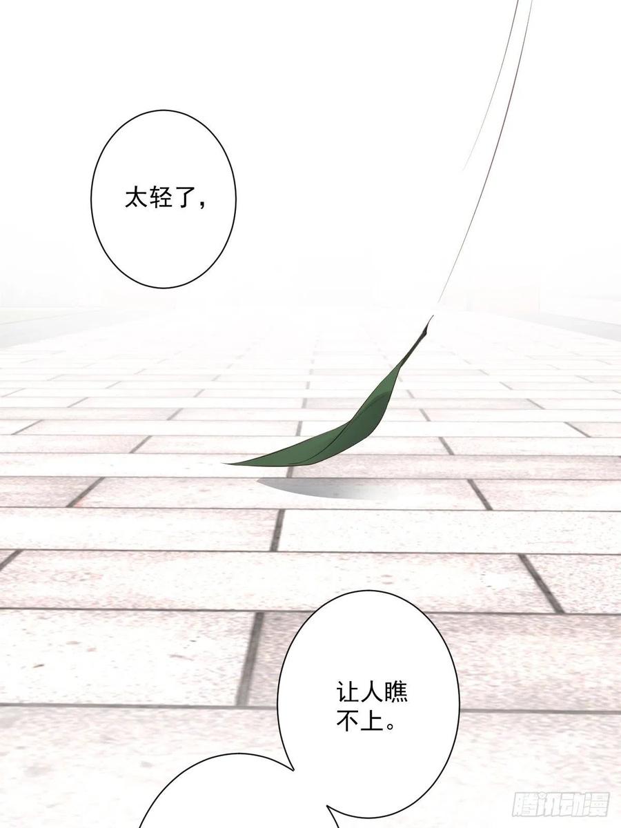 郡主不四嫁 049 不如一并处理了吧 第24页