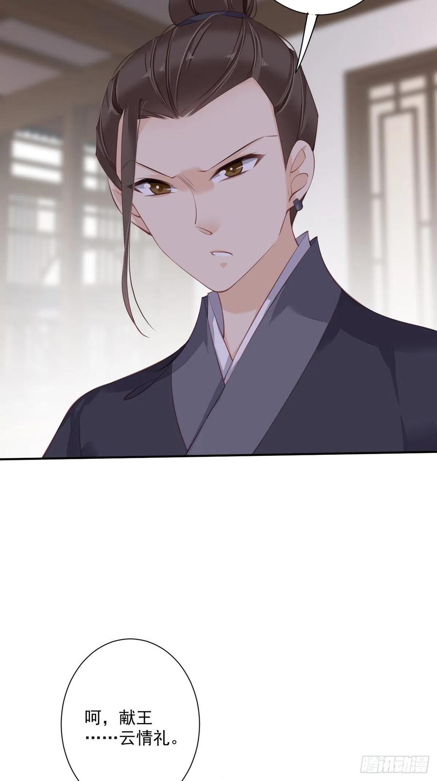 郡主不四嫁 049 不如一并处理了吧 第35页