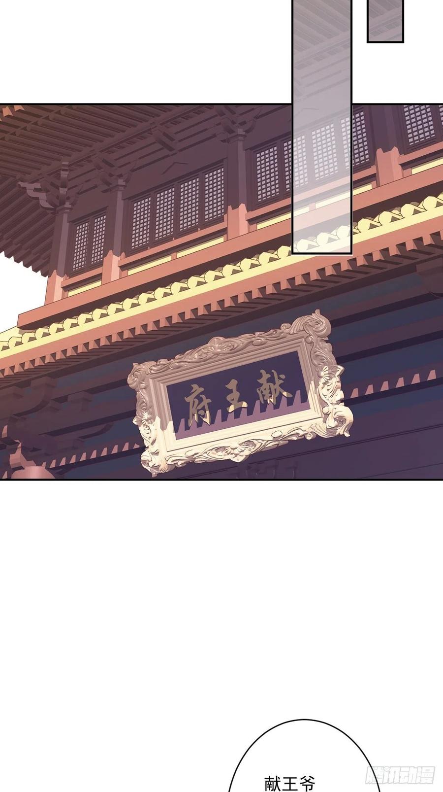 郡主不四嫁 049 不如一并处理了吧 第39页