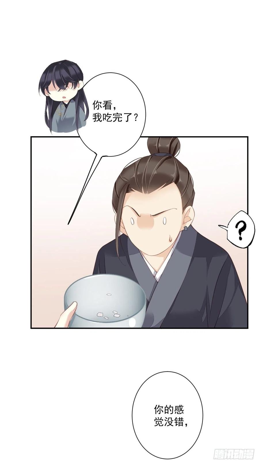 郡主不四嫁 049 不如一并处理了吧 第30页