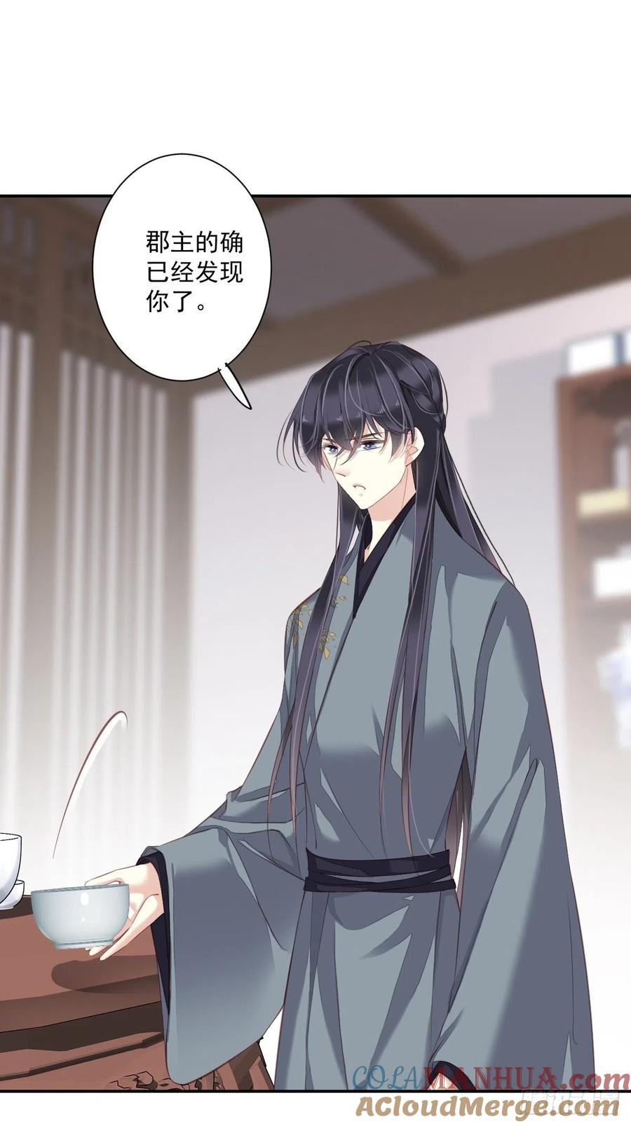 郡主不四嫁 049 不如一并处理了吧 第31页