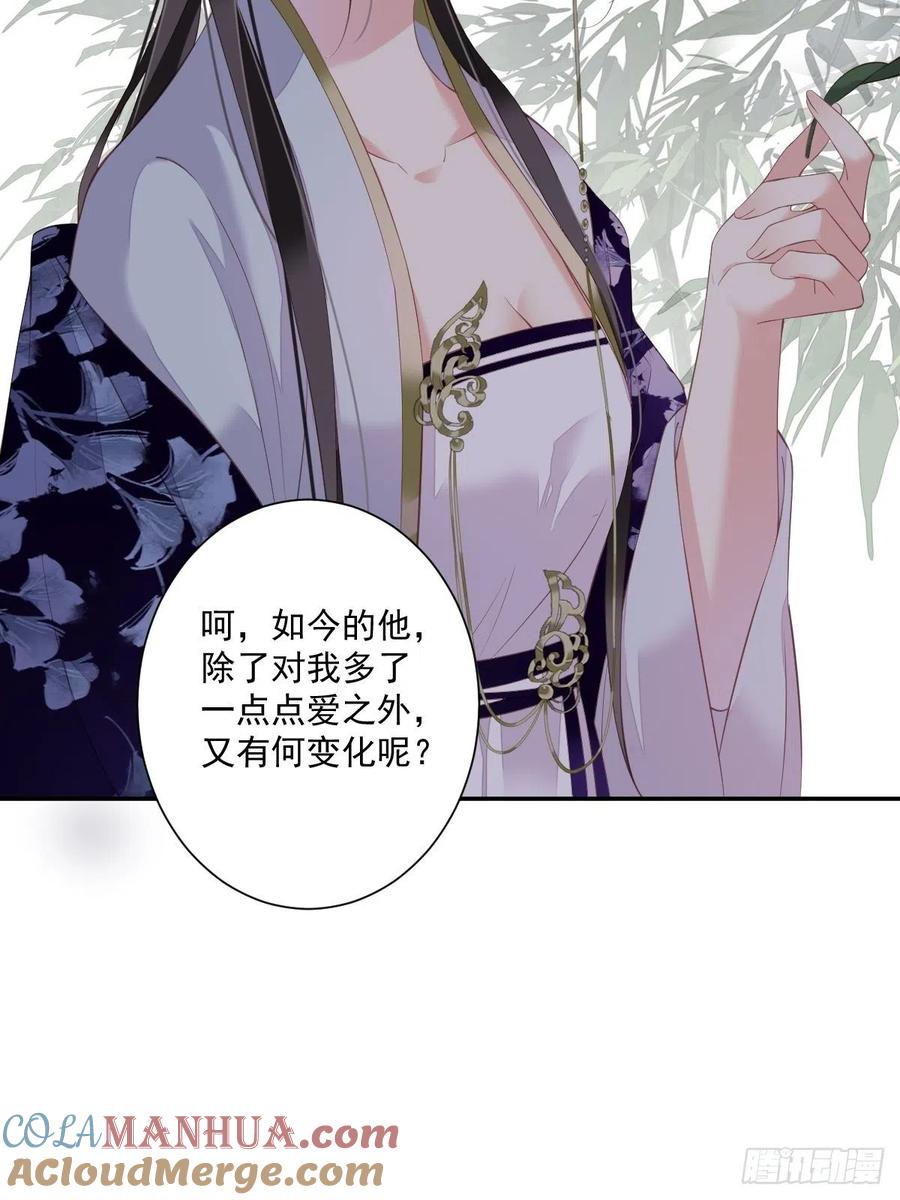 郡主不四嫁 049 不如一并处理了吧 第22页